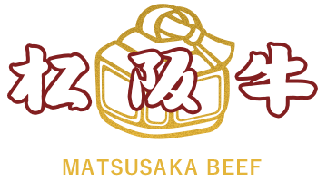 松阪牛　MATSUSAKA BEEF
