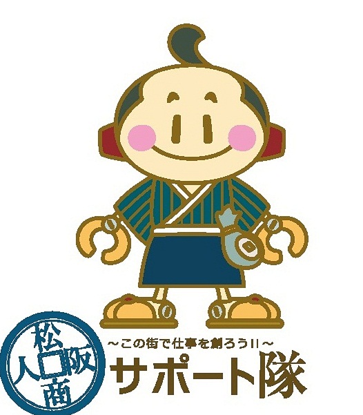 松阪商人サポート隊キャラクターの画像