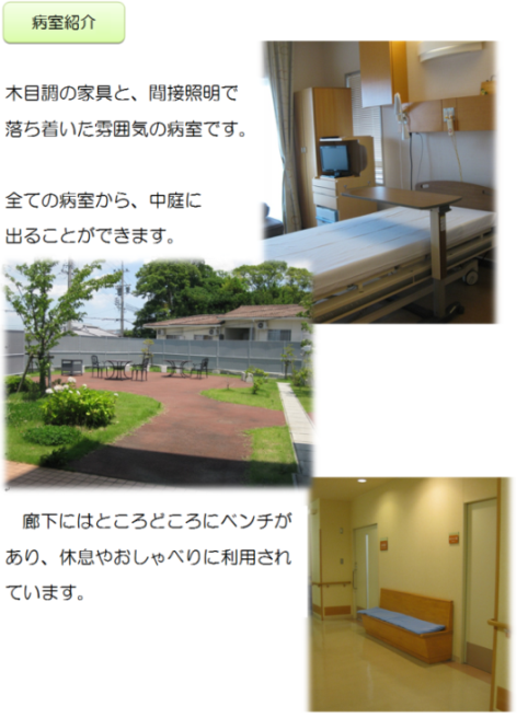 病室紹介の写真