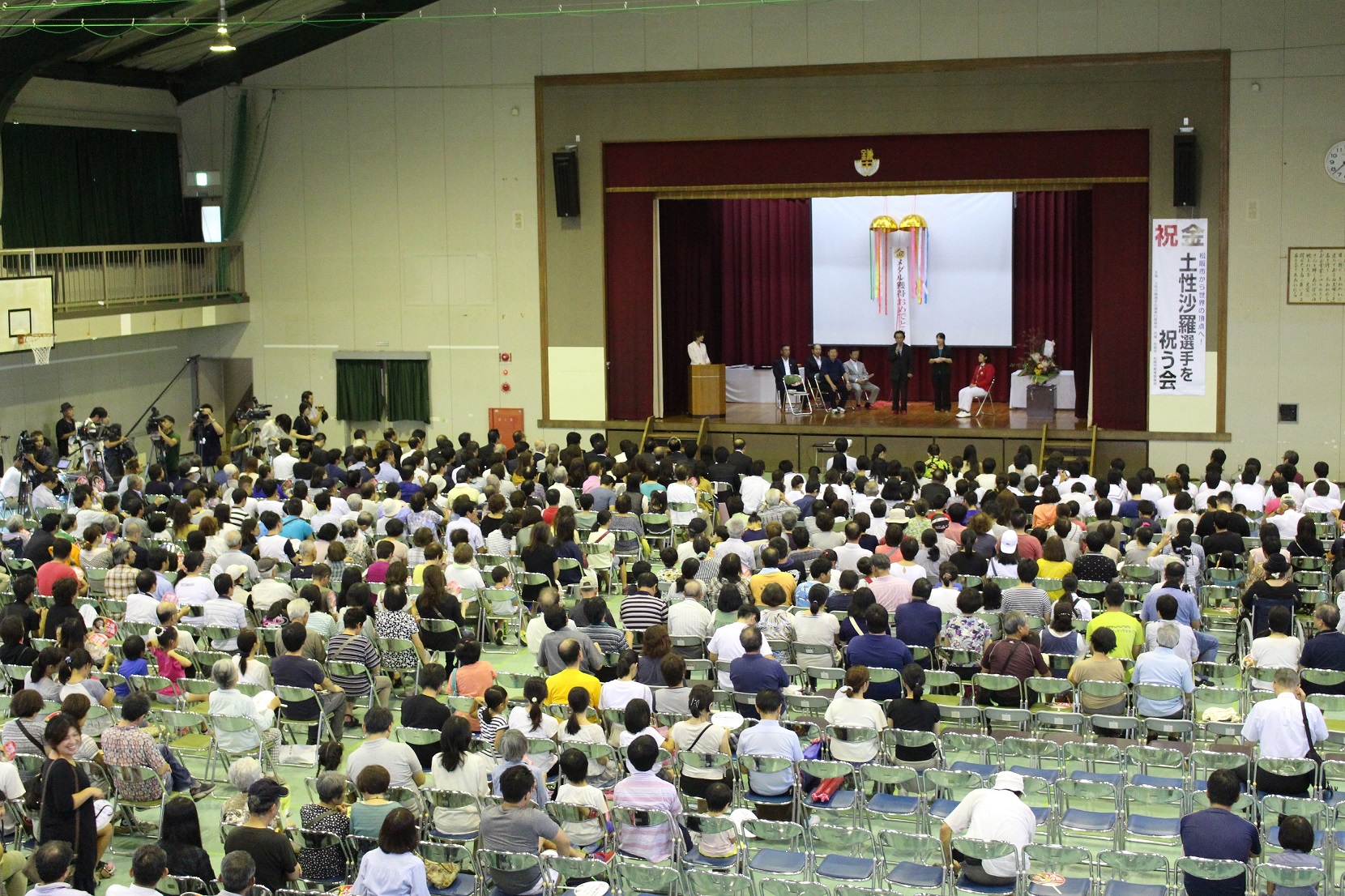 鎌田中学校の体育館で行われた祝う会の模様