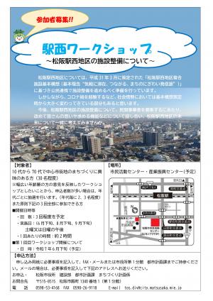参加申込書おもて