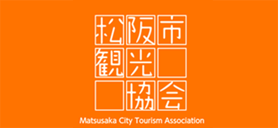松阪市観光協会