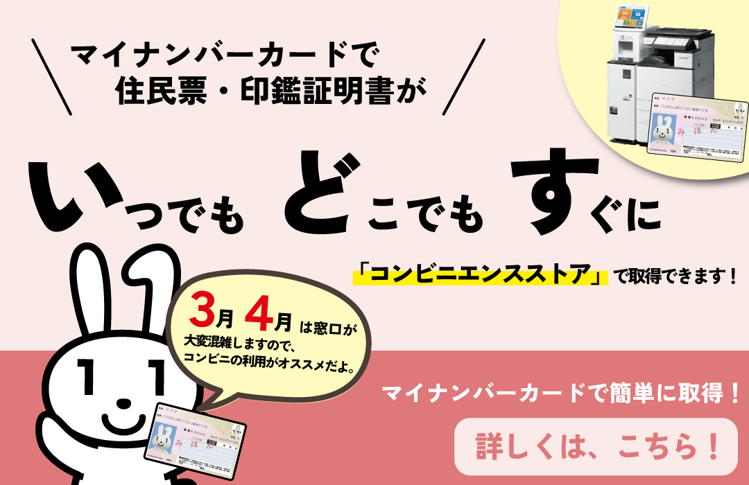 コンビニ交付2026