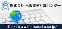 株式会社 松阪電子計算センター