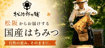 株式会社松治郎の舗