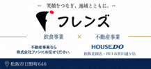 株式会社フレンズ