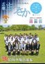 広報まつさか7月号