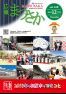 広報まつさか12月号