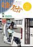 広報まつさか11月号