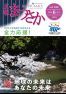 広報まつさか6月号