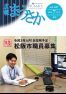 広報まつさか7月号