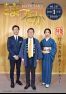 広報まつさか1月号