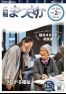 広報まつさか2月号