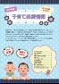 2019年度　まつさか版ネウボラ　子育て応援情報の冊子