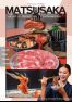 The City of Meat, Matsusaka