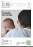 広報まつさか　平成27年7月号