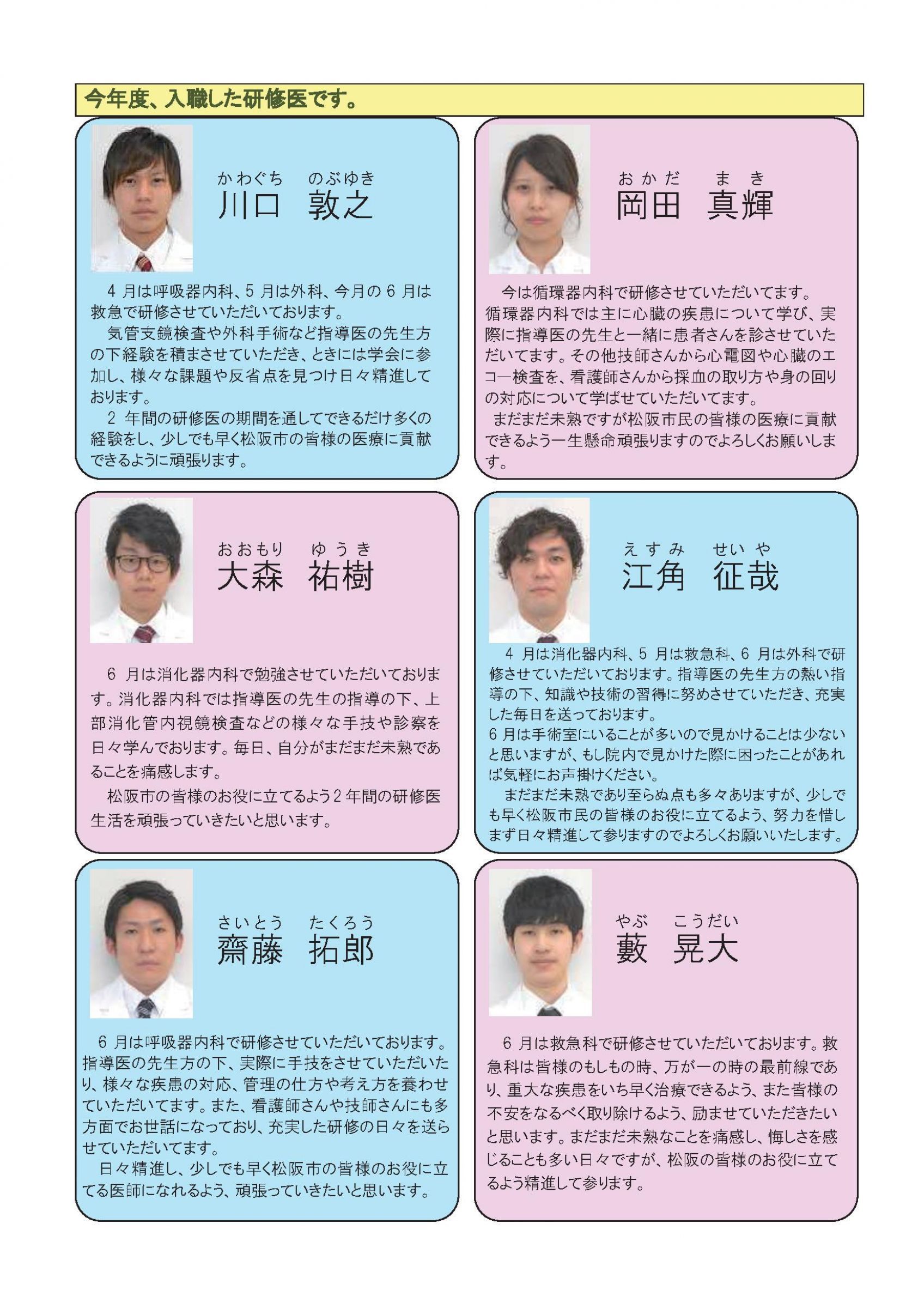 ウェブブック 鈴の音だより ６月号