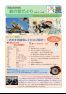 鈴の音だより　２月号