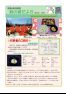 鈴の音だより　4月号