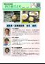 鈴の音だより　7月号