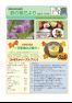 鈴の音だより　10月号