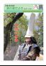鈴の音だより12月号