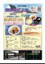 鈴の音だより　６月号