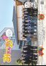 市議会だより73号（1月1日号）
