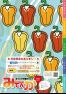 市議会だより81号(9月1日号)