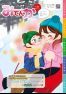 市議会だより83号(12月1日号)