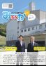 市議会だより87号(10月1日号)