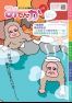 市議会だより88号(12月1日号)