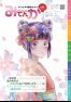 市議会だより89号(3月1日号)