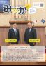 市議会だより92号(10月1日号)