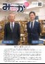 市議会だより97号(10月1日号)