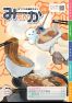 市議会だより98号(12月1日号)