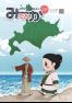 市議会だより105号(6月1日号)