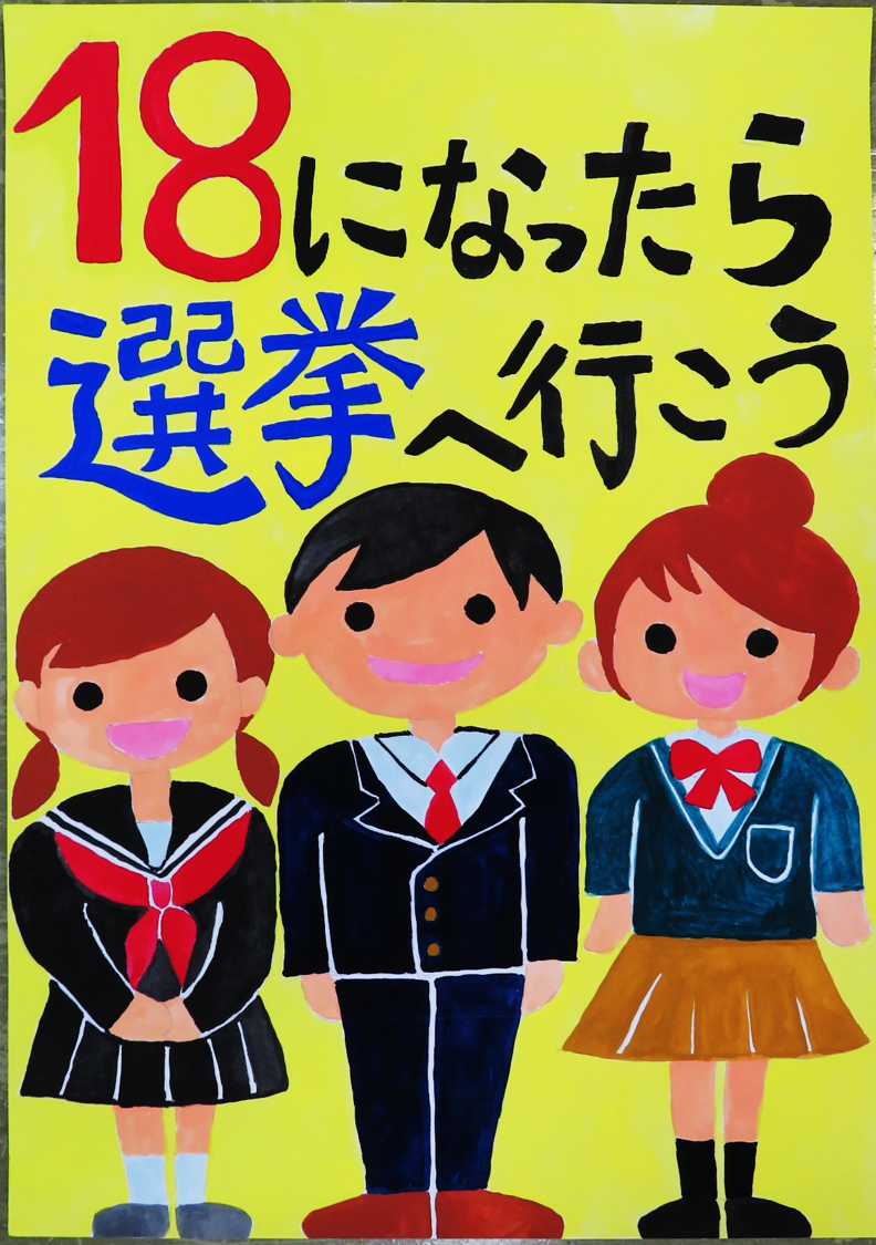 H30協議会会長賞（小学生の部）の画像2