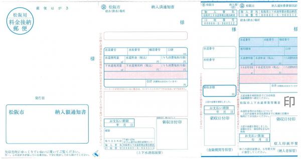 納付書