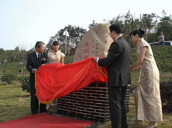 友好都市提携記念桜植樹祭2