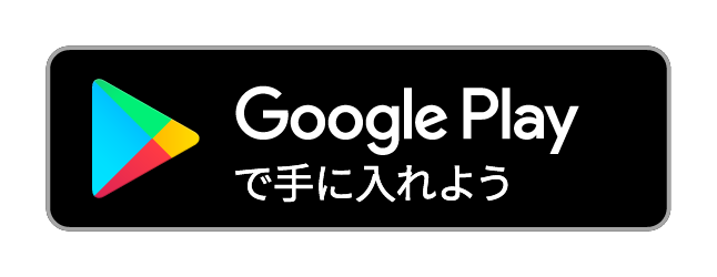 googleplayストアダウンロードアイコン