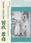 令和元年度特別展