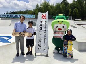 来園1万人目の子と竹上市長がスケートパークにて