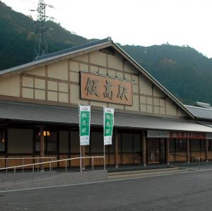 道の駅「飯高駅」