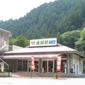 波瀬駅