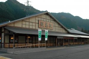 飯高駅