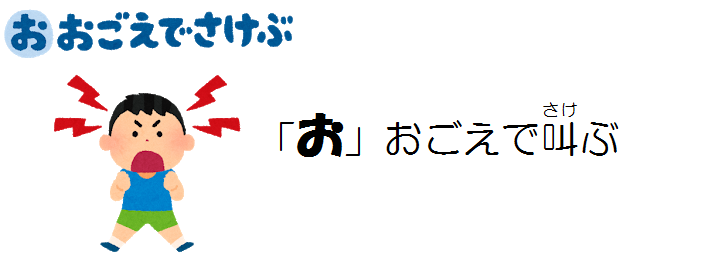 「いかのおすし」とはの画像3