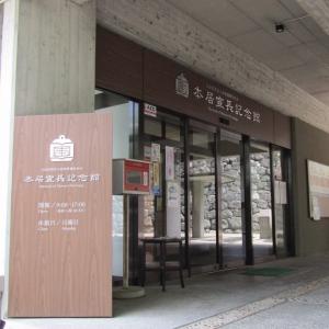 本居宣長記念館