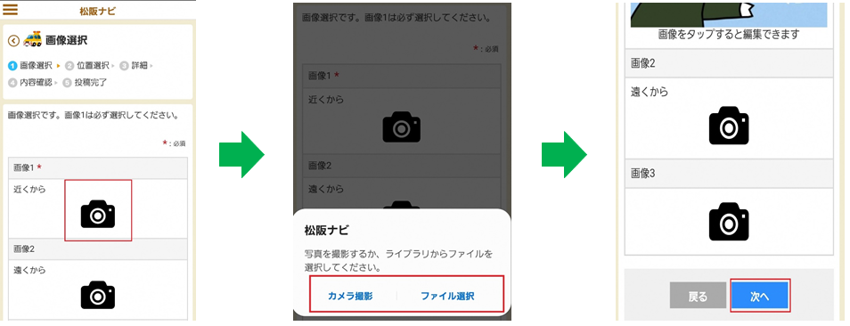 写真をアップロードするの画像