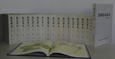 『松阪市史』全18巻の写真